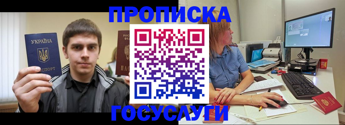 временная регистрация в квартире в Могочи