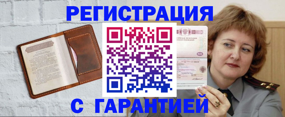 регистрация в Могочи