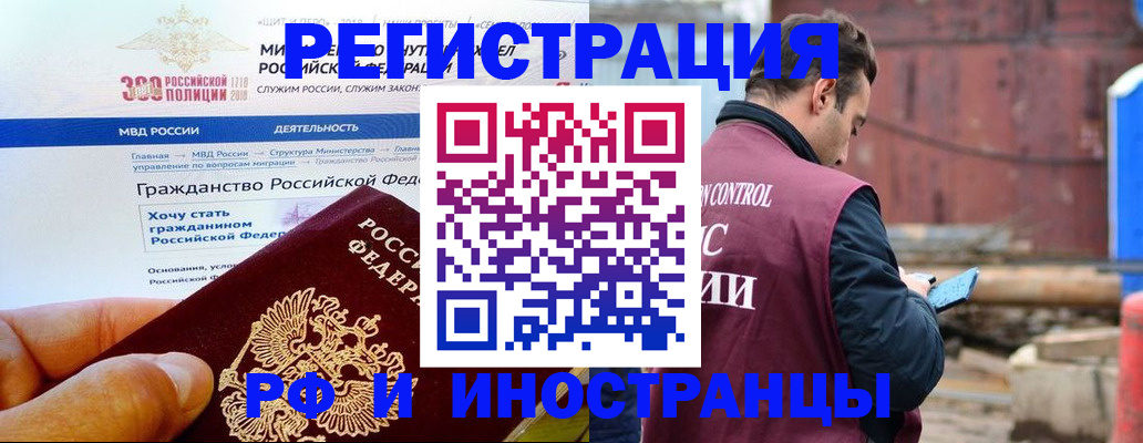 прописка 2025 в Могочи