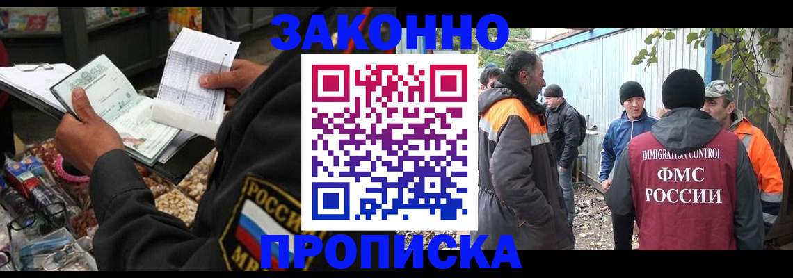 прописка паспорт в Могочи
