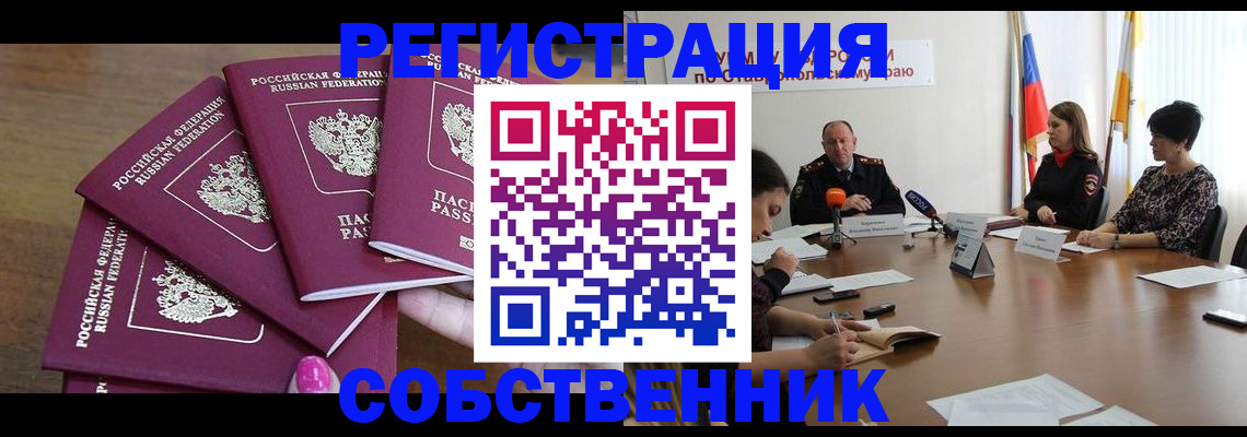 прописка ребенка в Могочи