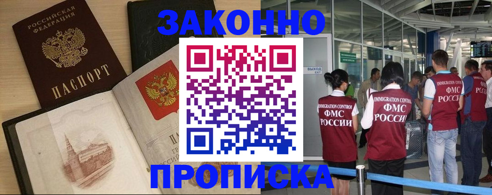 временная регистрация поиск в Могочи