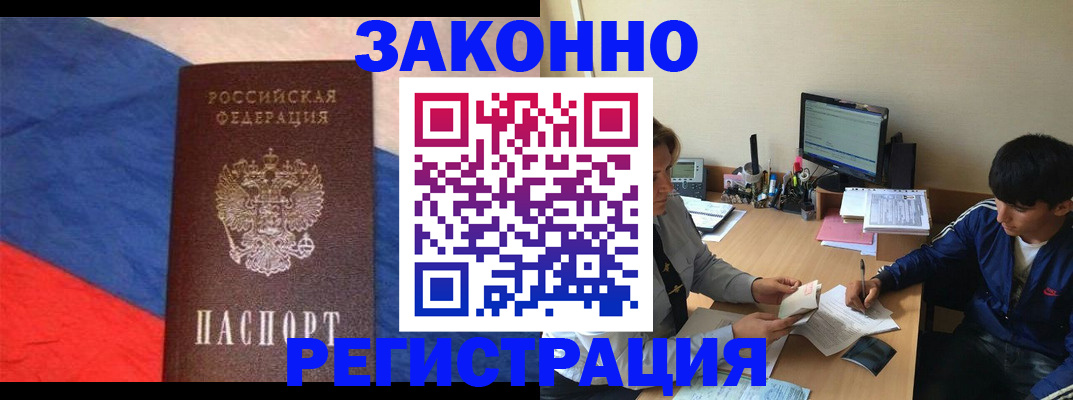 временная регистрация адрес в Могочи