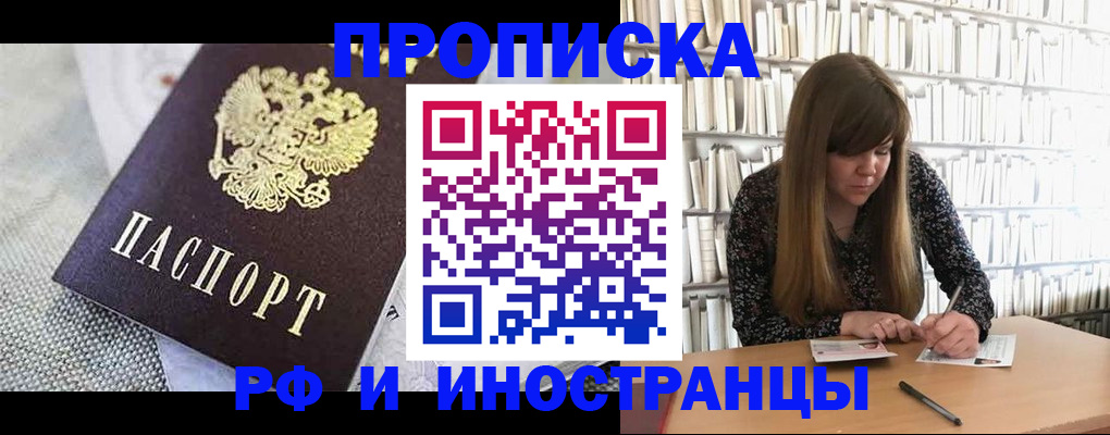 прописка для кредита в Могочи